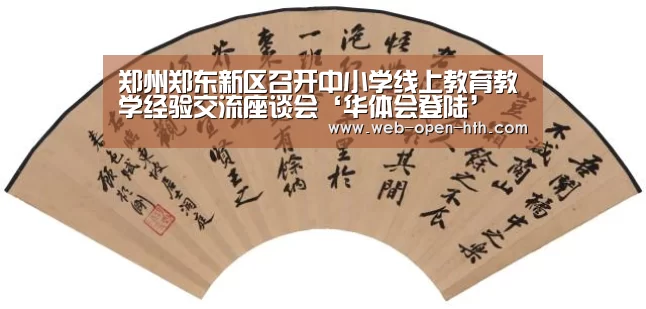 华体会登陆
