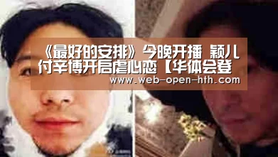 华体会体育