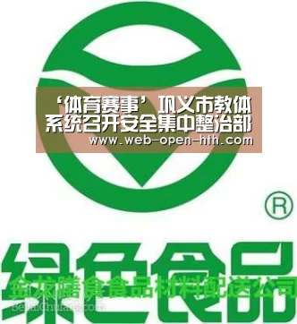 体育赛事