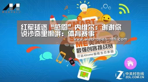 华体会体育