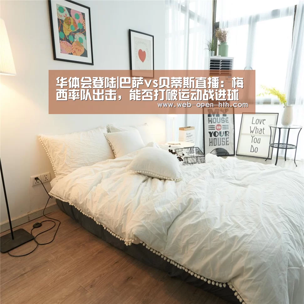 华体会登陆