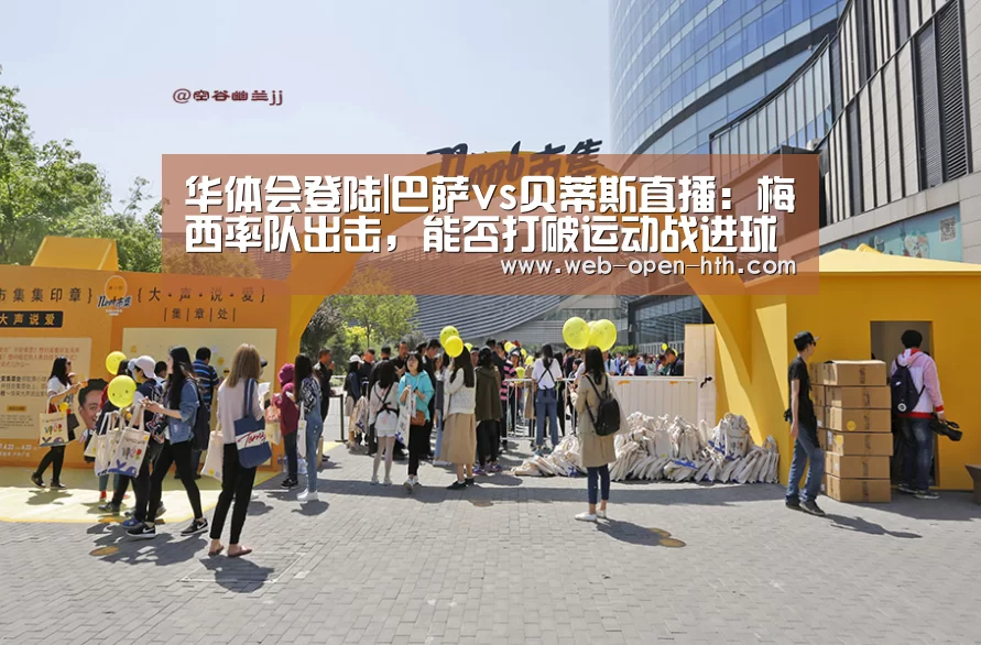 华体会登陆