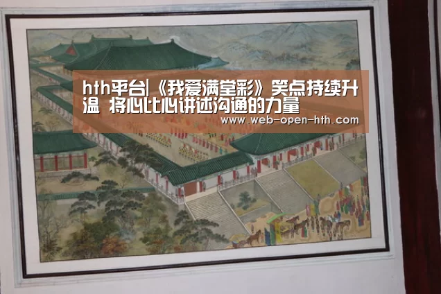 华体会体育
