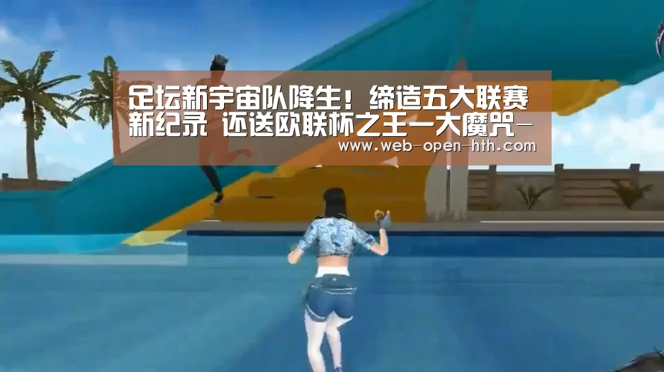 体育赛事