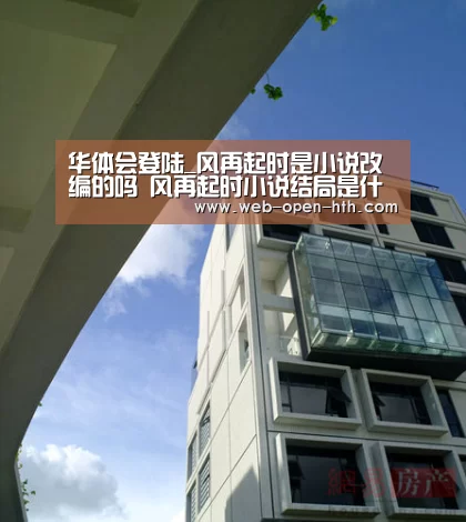 华体会体育
