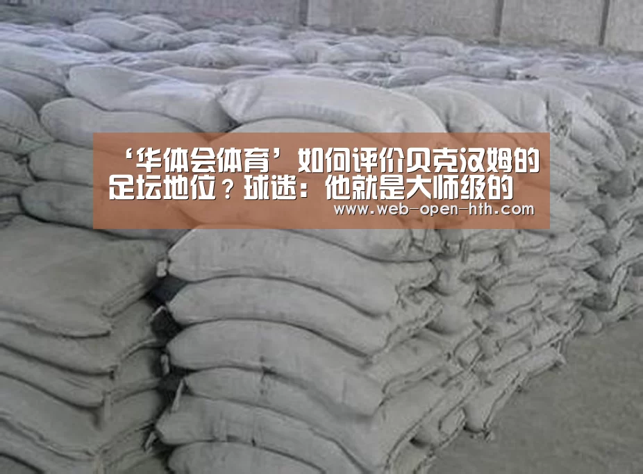 华体会登陆