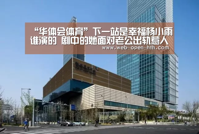 华体会登陆