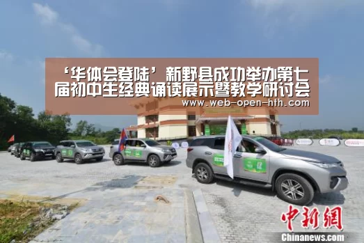 华体会登陆